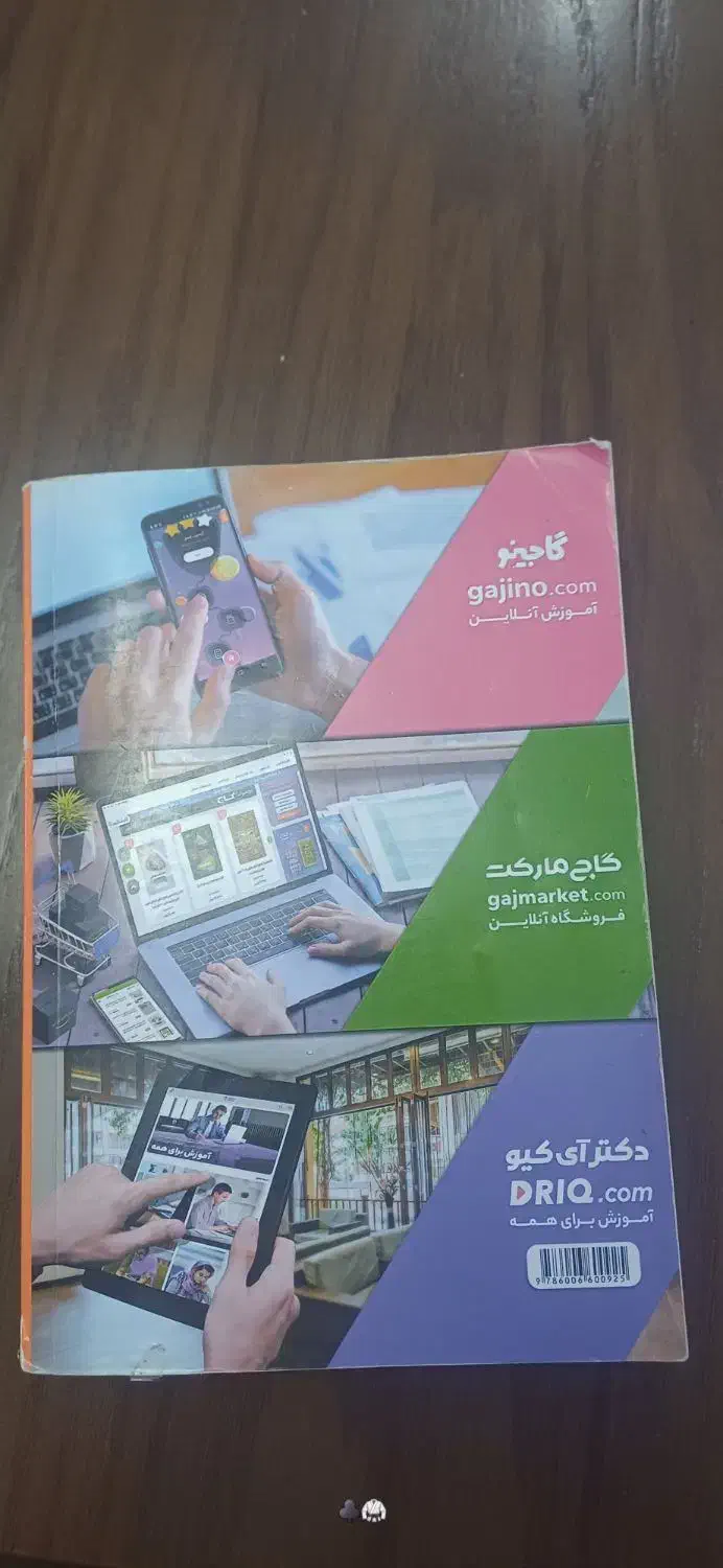 گام به گام نهم|کتاب و مجله آموزشی|کیش, |دیوار