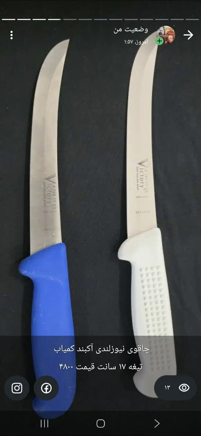 چاقو|ظروف پخت‌وپز|آبادان, |دیوار