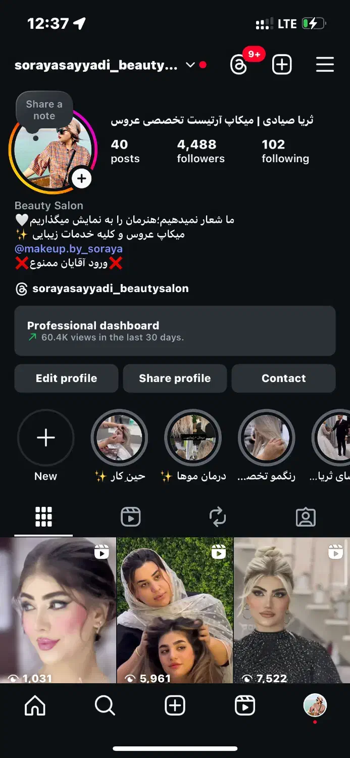 استخدام ناخنکار. پرسنل ارایشگاه|استخدام درمانی، زیبایی، بهداشتی|برازجان, |دیوار