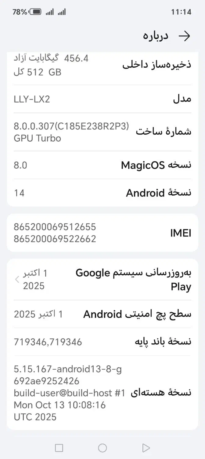 در حد آک|موبایل|اهواز, کمپلو شمالی|دیوار