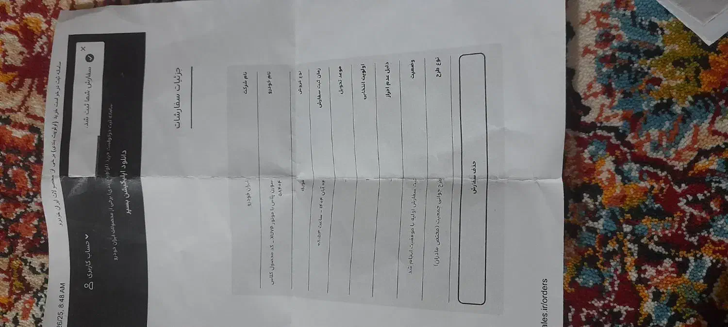 حواله سورن پلاس|خودرو سواری و وانت|گالیکش, |دیوار