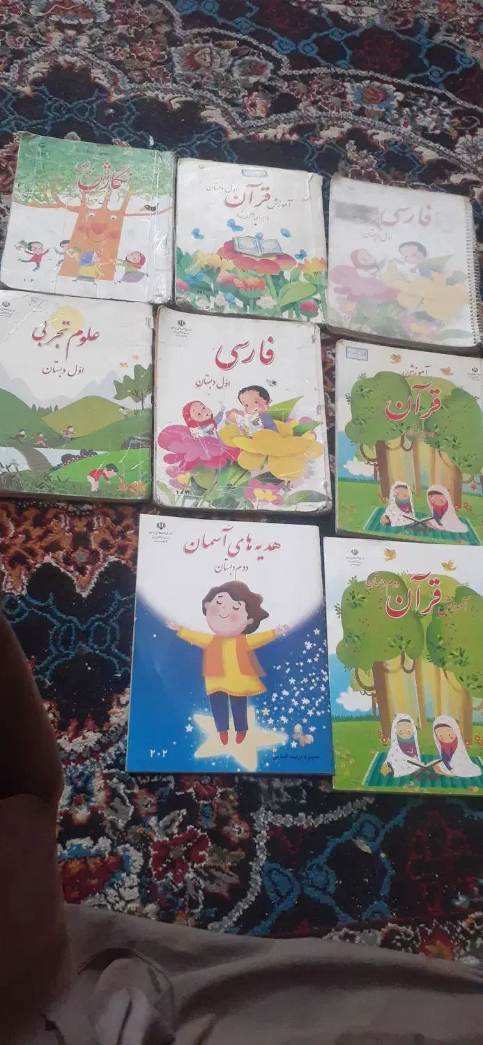 کتاب|کتاب و مجله آموزشی|زاهدان, |دیوار