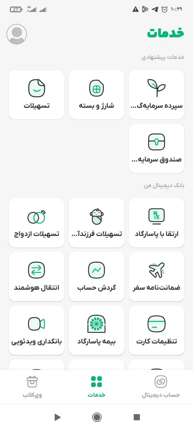 برنامه ویپاد|کارت هدیه و تخفیف|هرسین, |دیوار