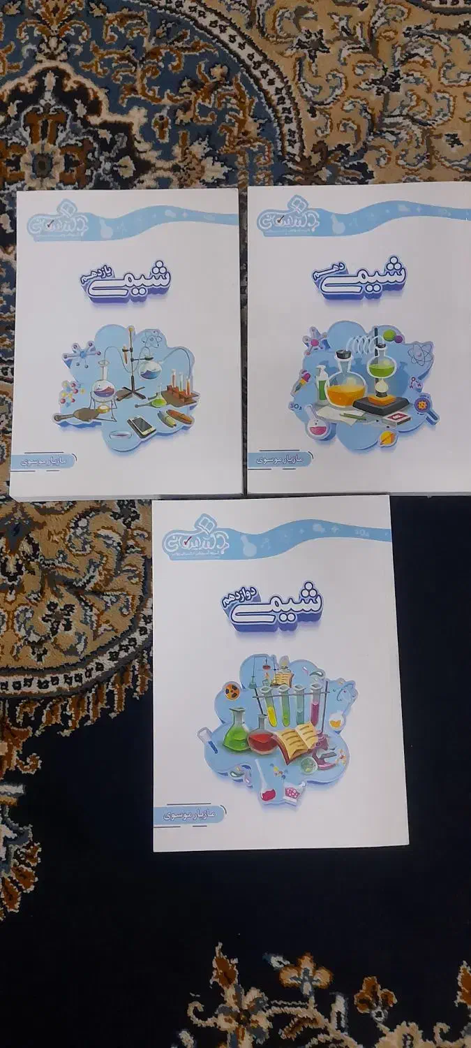 کتاب کمک درسی تجربی فیزیک و شیمی|کتاب و مجله آموزشی|قم, شاه سید علی|دیوار