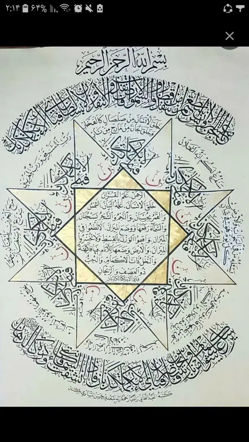 سره کتاب و دعا|کتاب و مجله مذهبی|شیراز, گلکوب|دیوار