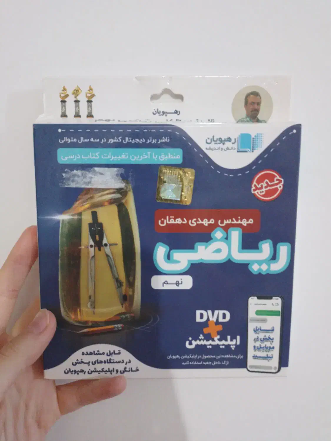 سی دی  آموزش کتاب درسی نهم و چهارم|کتاب و مجله آموزشی|قم, نیروگاه|دیوار