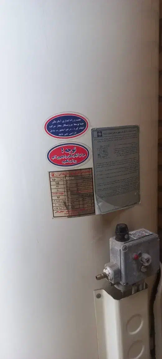 فروش ابگرمکن|آبگرمکن، پکیج، شوفاژ|اهواز, یوسفی|دیوار