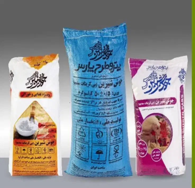 فروش ویژه جوش شیرین ( خوراکی، دامی، طیوری)|عمده‌فروشی|شیراز, ملاصدرا|دیوار