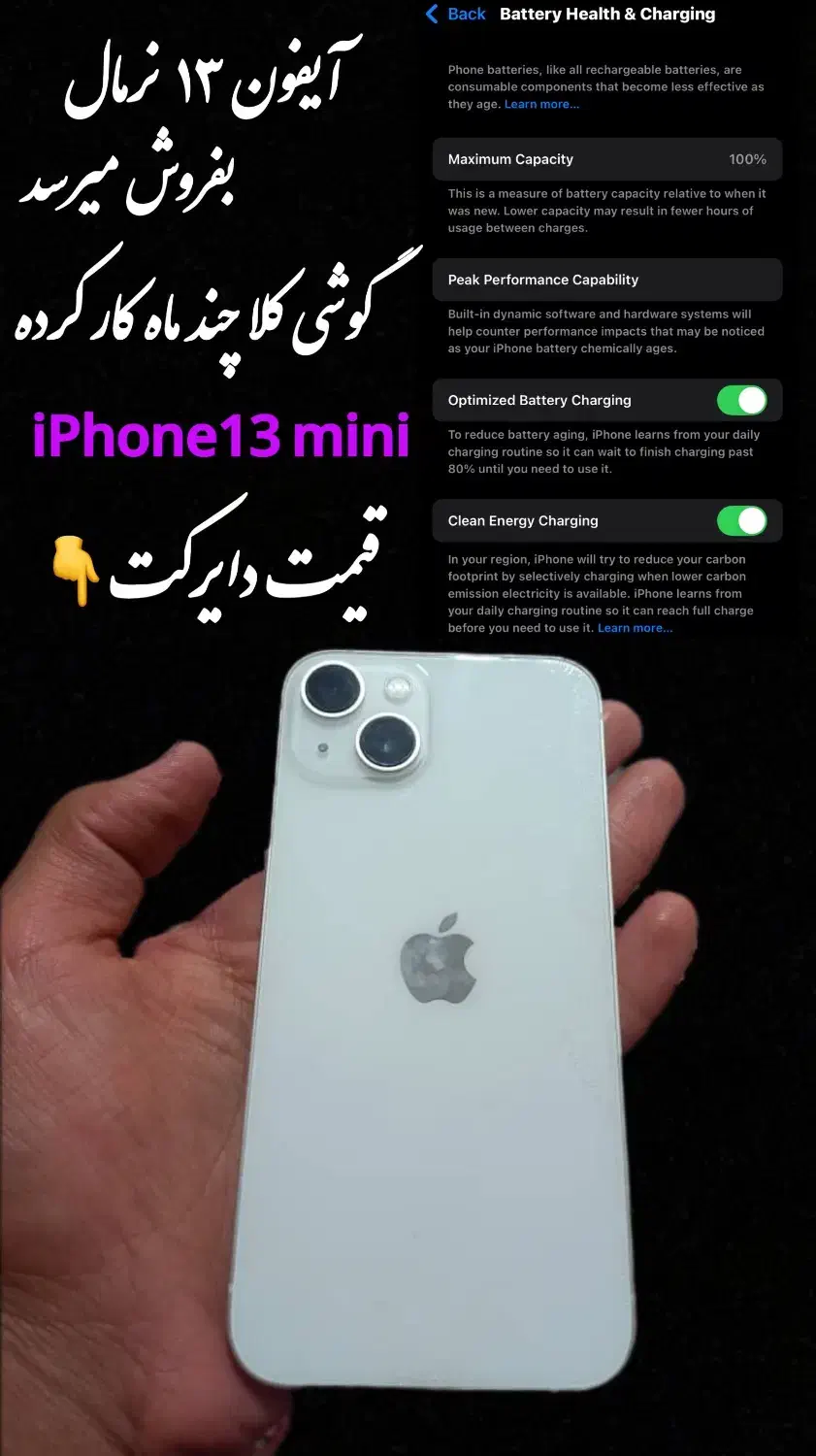 ایفون ۱۳ نرمال|موبایل|ارومیه, |دیوار