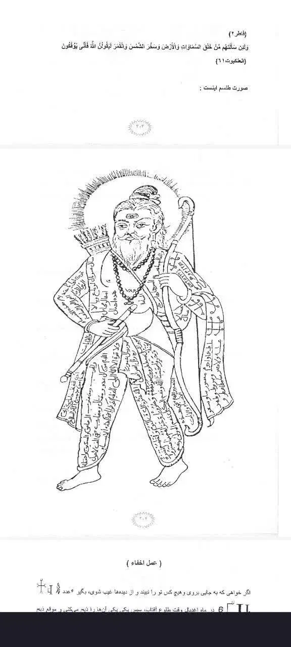 دعانویس انواع فال سرکتاب دعا فال دعانویسی کتاب|کتاب و مجله مذهبی|کرمان, |دیوار