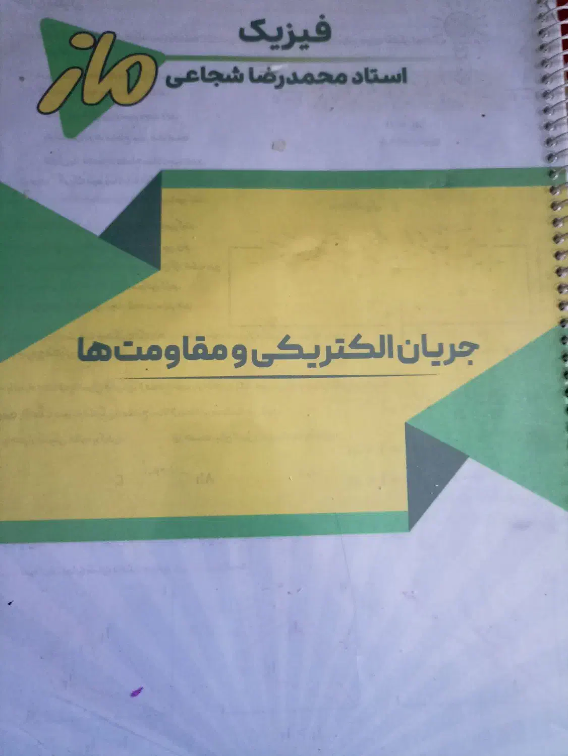 کتاب و جزوات کنکور|کتاب و مجله آموزشی|تربتحیدریه, بی بی حسنیه|دیوار