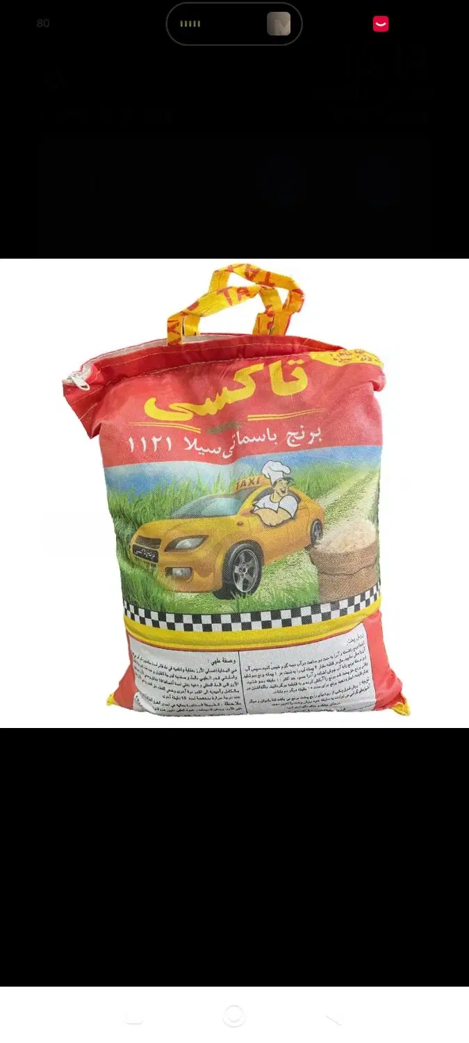 برنج|خوردنی و آشامیدنی|شوشتر, |دیوار