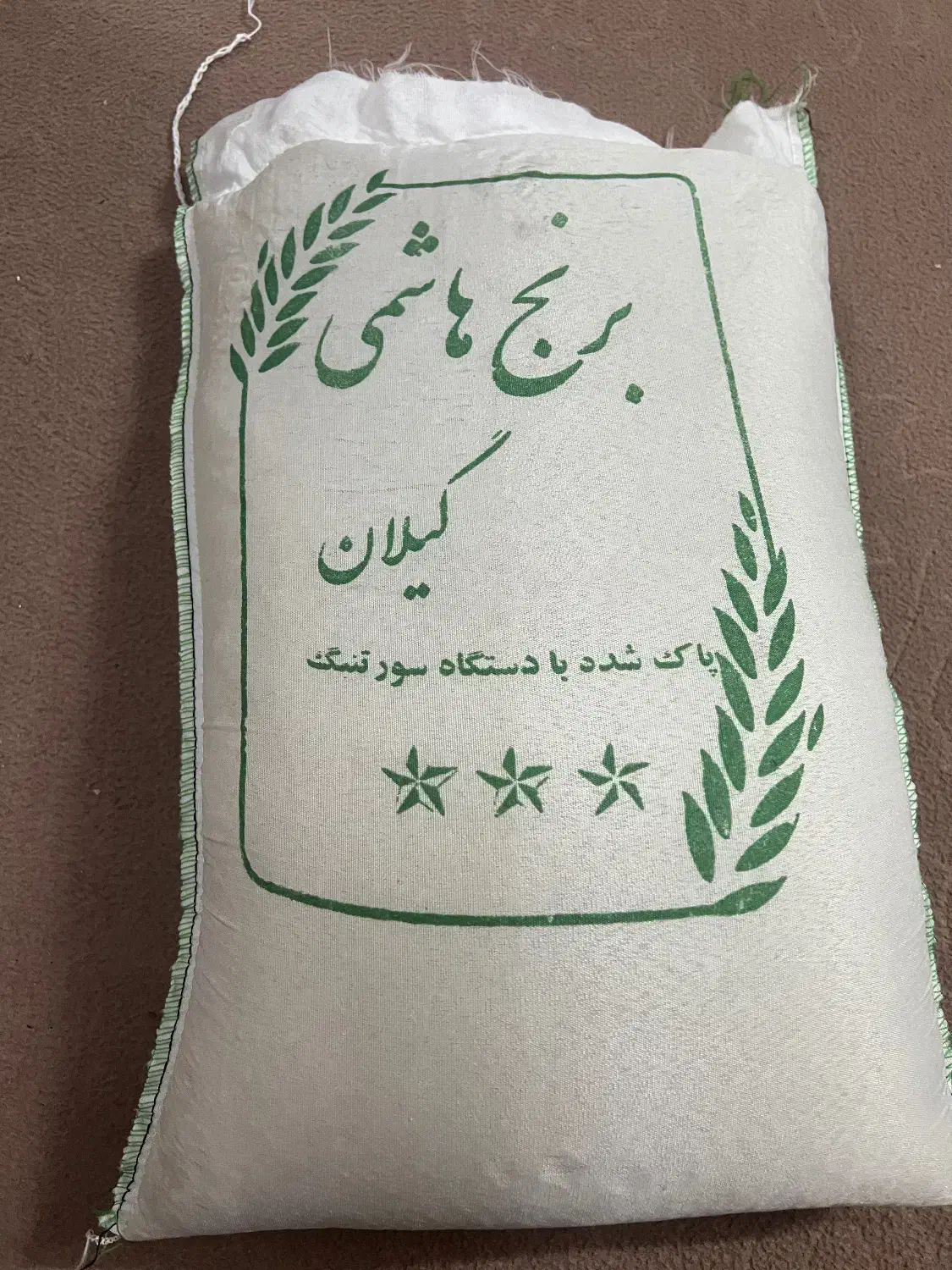 برنج|خوردنی و آشامیدنی|ری, حمزه‌آباد|دیوار