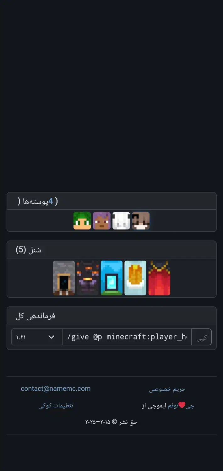 اکانت پرمیوم ماینکرفت|کنسول، بازی ویدئویی و آنلاین|اصفهان, قلعه طبره|دیوار