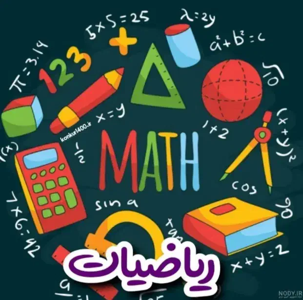 مربی خصوصی ریاضی پایه اول تا ششم|خدمات آموزشی|نیشابور, دارایی|دیوار