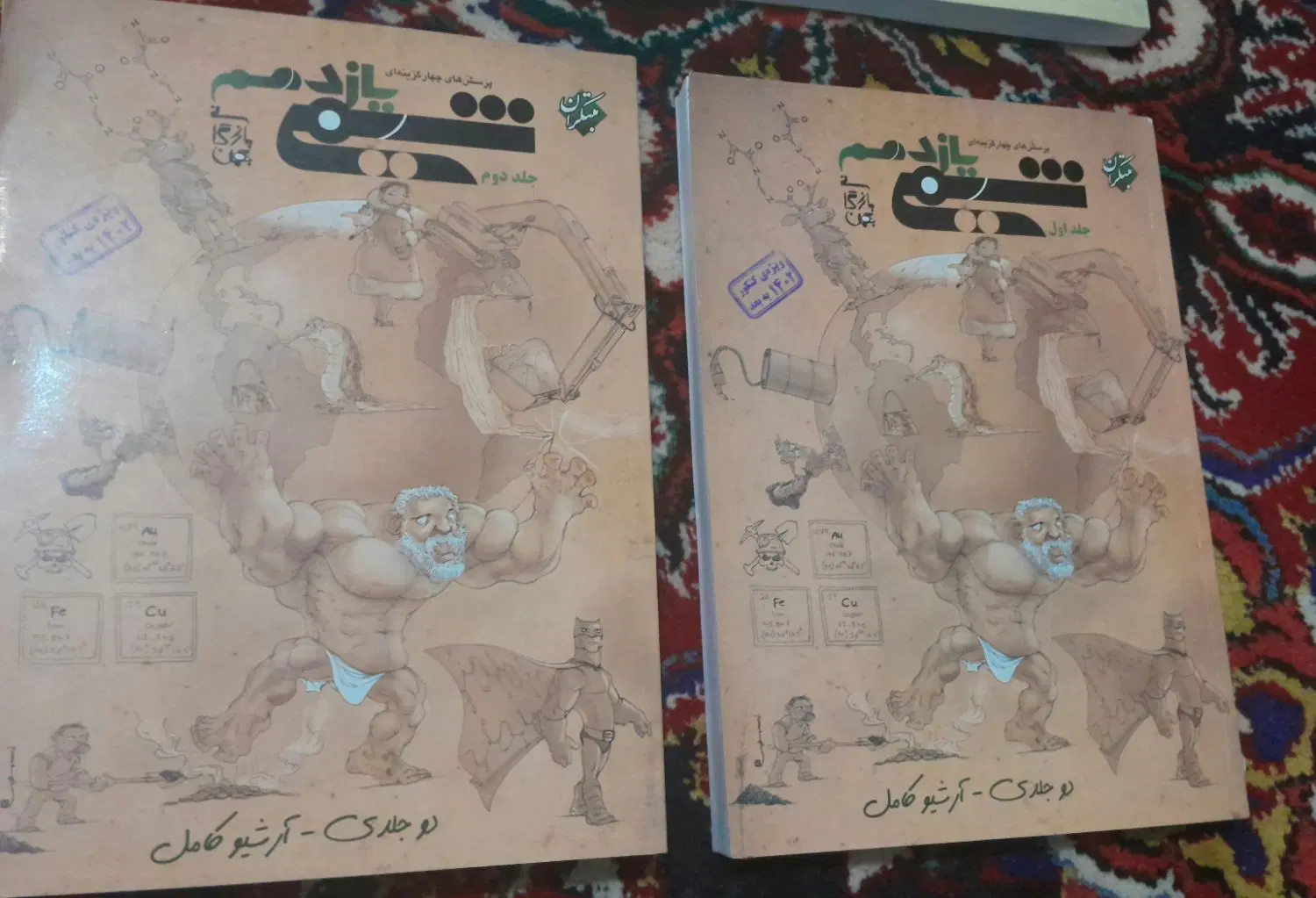 شیمی کنکور مبتکران ۶ جلدی|کتاب و مجله آموزشی|تبریز, |دیوار