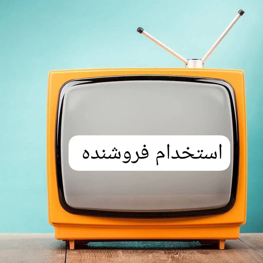 استخدام فروشنده در مبلمان|استخدام خدمات فروشگاه و رستوران|اهواز, فاز ۱ پادادشهر|دیوار