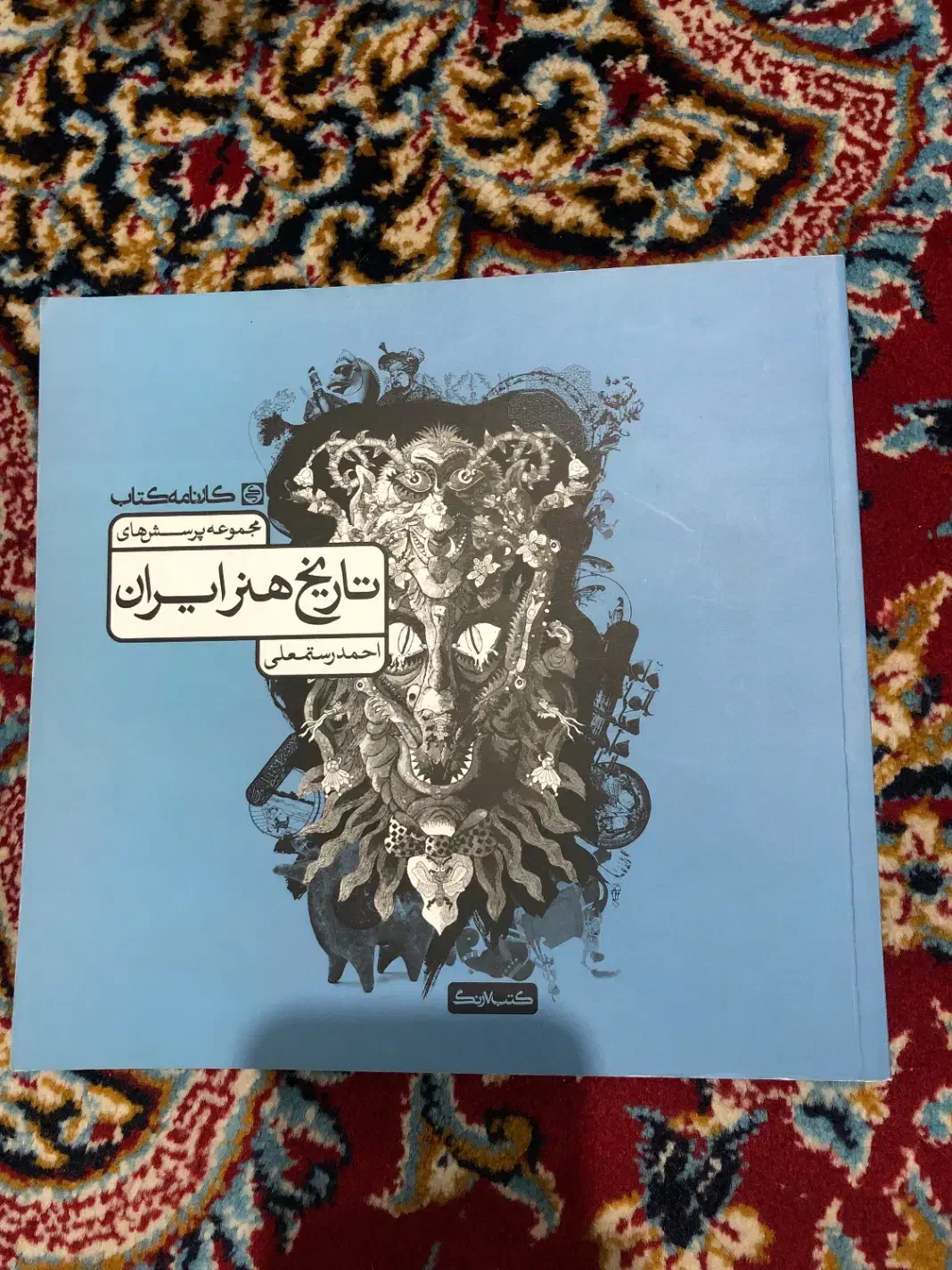 کتاب های کنکوری هنر نشر کارنامه کتاب|کتاب و مجله آموزشی|قره ضیاالدین, |دیوار