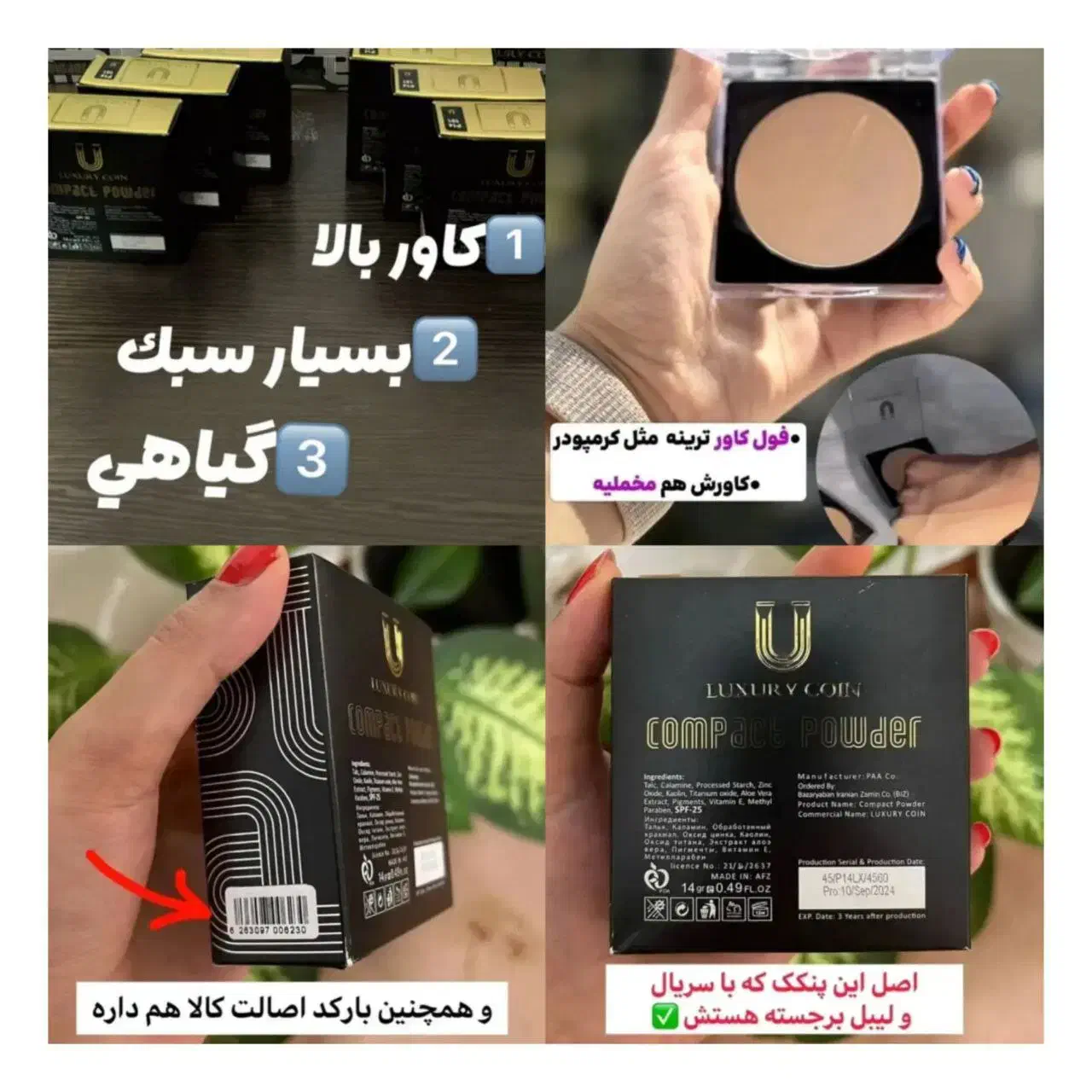 پنکک گیاهی لاکچری کوین فرانسه|آرایشی، بهداشتی، درمانی|فیرورق, |دیوار