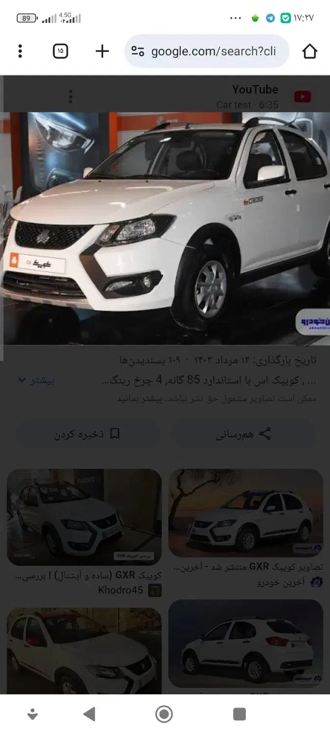 کوییک ۱۴۰۴gxrفول|خودرو سواری و وانت|فارسان, |دیوار