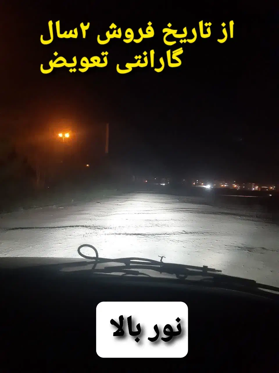 هدلایت، زنون،انواع لامپ، تقویت نور ،رفع کدری چراغ|قطعات یدکی و لوازم جانبی|قم, باغ شازده|دیوار