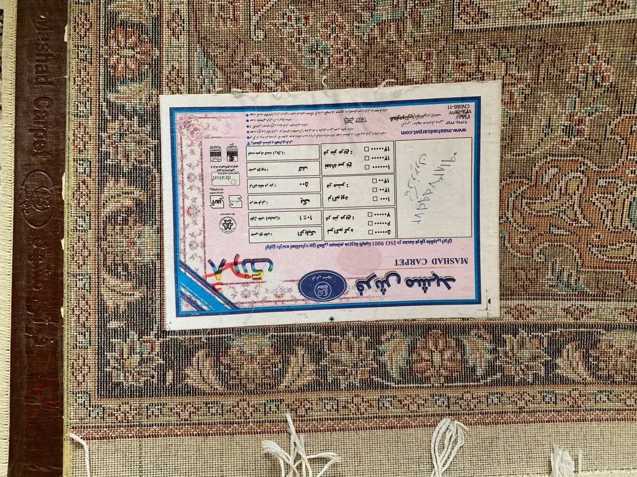 فرش ۱۲ متری|فرش|سقز, |دیوار