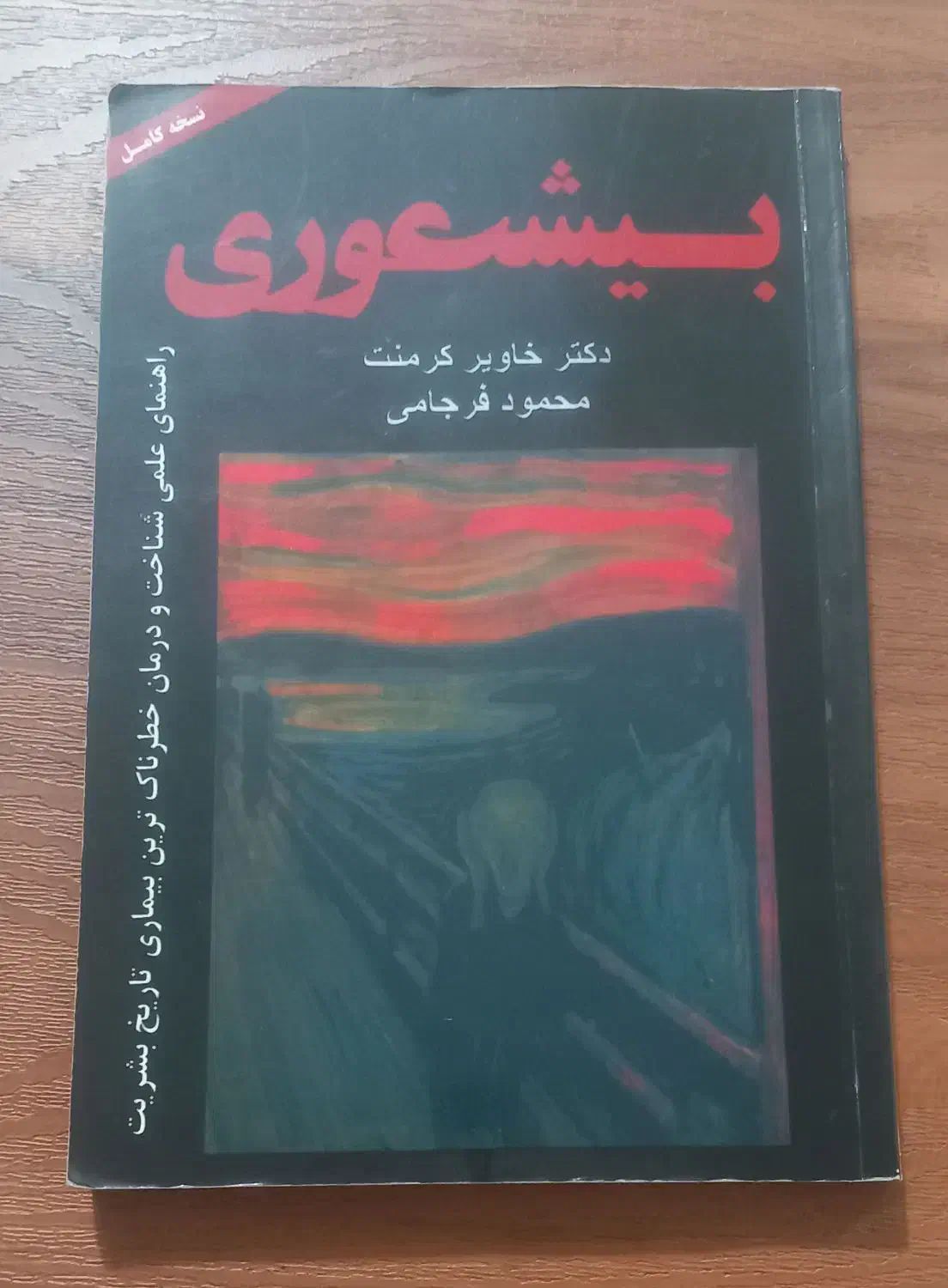 کتاب|کتاب و مجله ادبی|شاهین‌شهر, شهرک گلدیس|دیوار