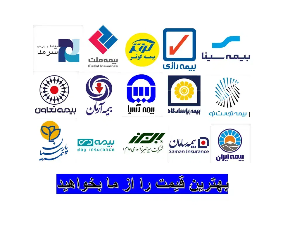 بیمه شخص ثالث ماشین و موتور نقد و اقساط|خدمات مالی، حسابداری، بیمه|تهران, شکوفه|دیوار