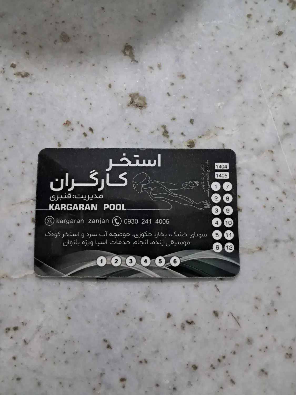 کارت استخر کارگران|بلیت ورزشی|زنجان, |دیوار
