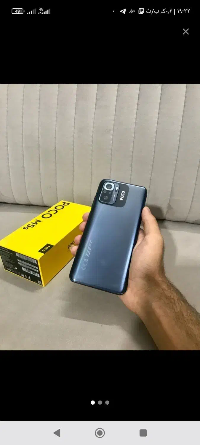 فوری گوشیpoco m5sبا حافظه۲۵۶رم۸ معاوضه با موتور|موبایل|یاسوج, |دیوار