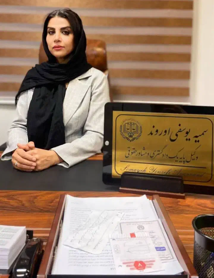 وکیل پایه یک دادگستری خانم یوسفی|خدمات مالی، حسابداری، بیمه|تهران, نجات اللهی|دیوار