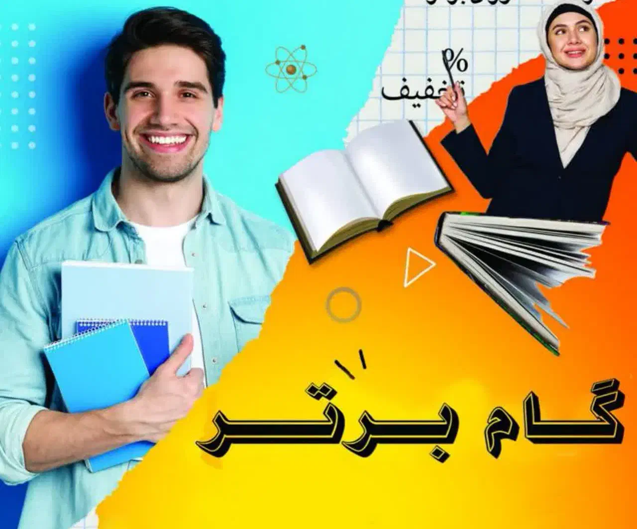 مشاوره تخصصی کنکور و تیزهوشان با برنامه اختصاصی|خدمات آموزشی|تهران, دانشگاه شریف|دیوار