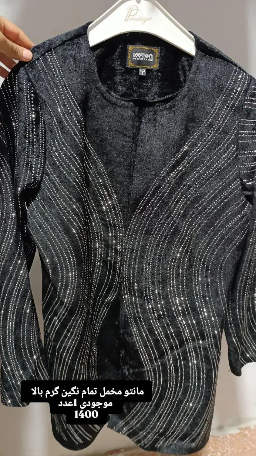 مزونی|لباس|زابل, |دیوار