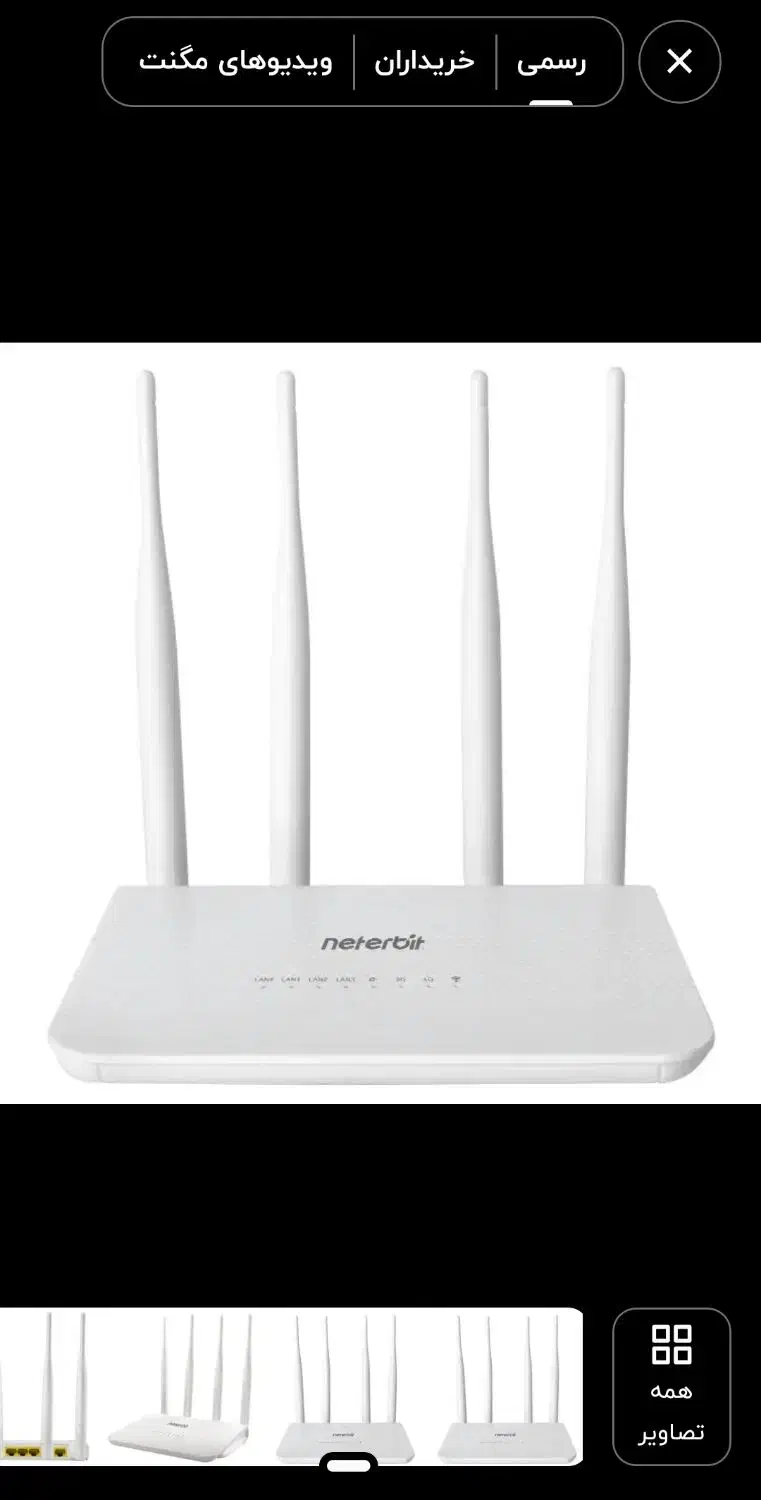 فروش مودم نتربیت ب سیم|لوازم جانبی موبایل و تبلت|مشهد, شهید معقول|دیوار