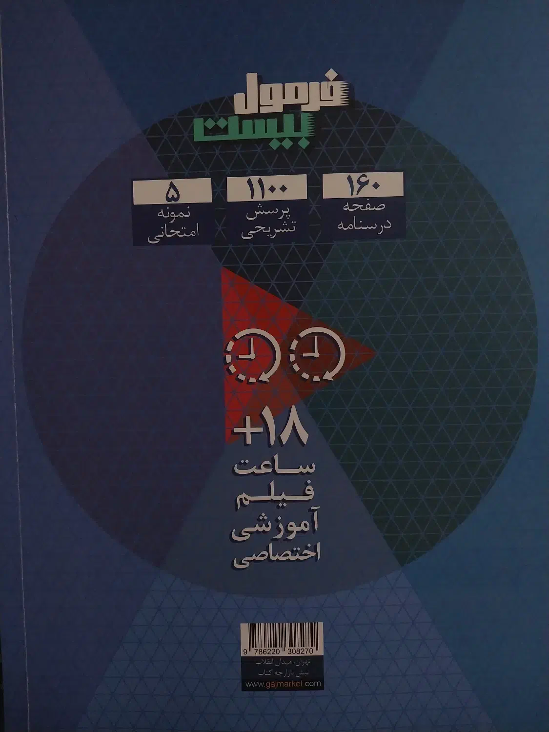 کمک درسی|کتاب و مجله آموزشی|پلدختر, |دیوار