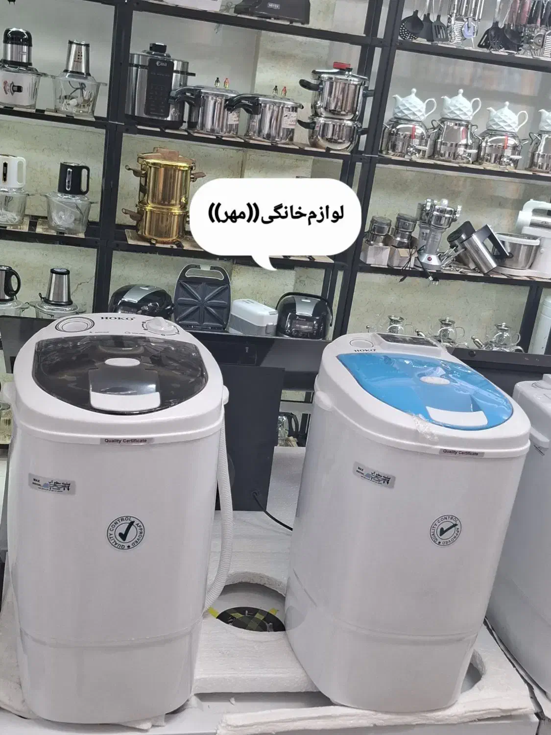 مینی واش کهنه شور هوکو ولومی باگارانتی تعویض ارسال|ماشین لباسشویی و خشککن لباس|مشهد, طلاب|دیوار