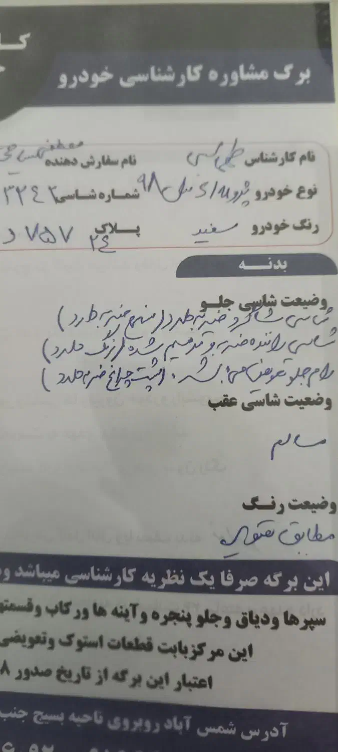 ۴۰۵ ۹۸ سیمی|خودرو سواری و وانت|اهواز, کوی علوی|دیوار