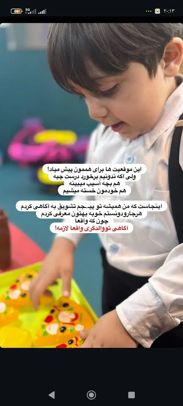 ثبت نام ویژه مهد استعدادیابی گردو|خدمات آموزشی|قم, زنبیل آباد|دیوار