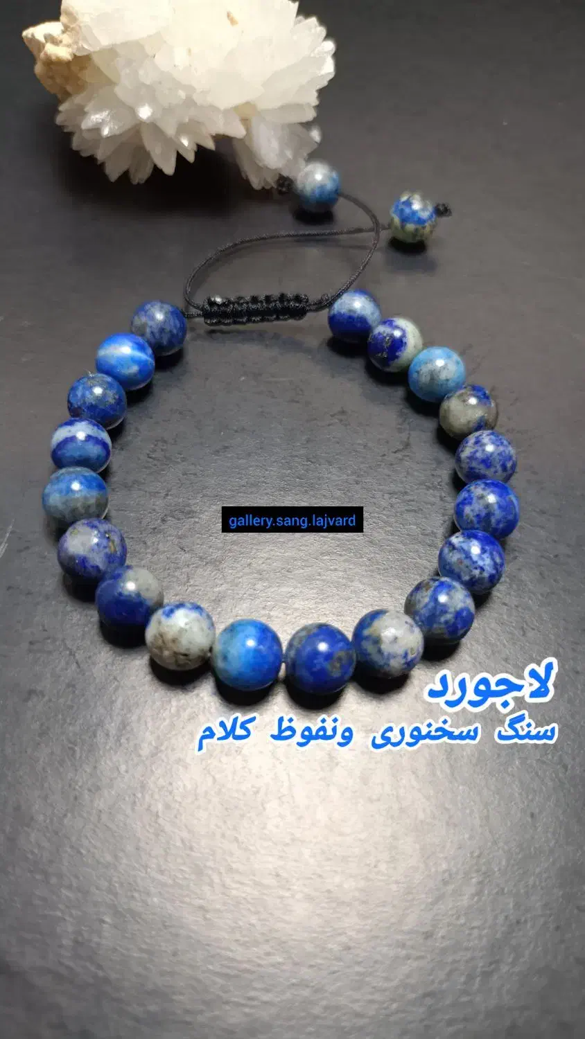 دستبند سنگ تراش گرد با انواع سنگهای مختلف|جواهرات|شیراز, کاراندیش|دیوار