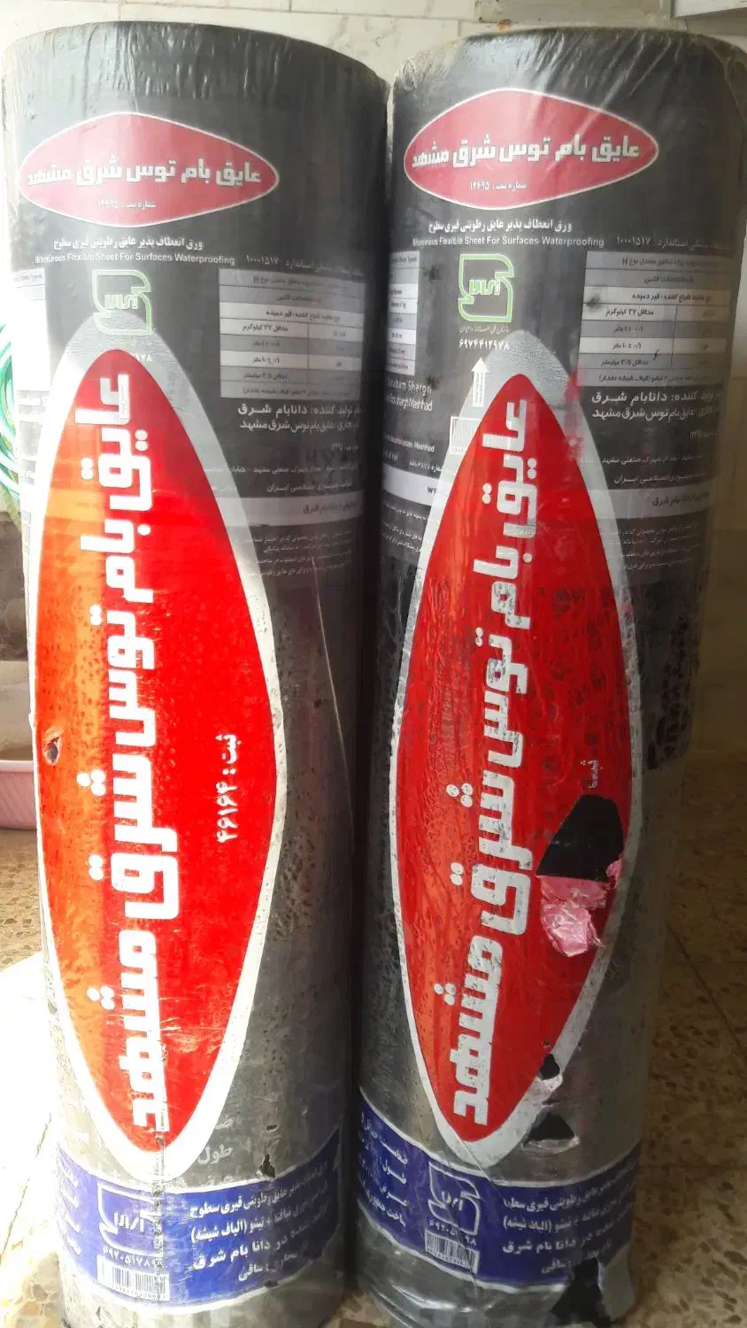 نصب ایزوگام شرق مشهد|خدمات پیشه و مهارت|صدرا-فارس, فاز ۱|دیوار