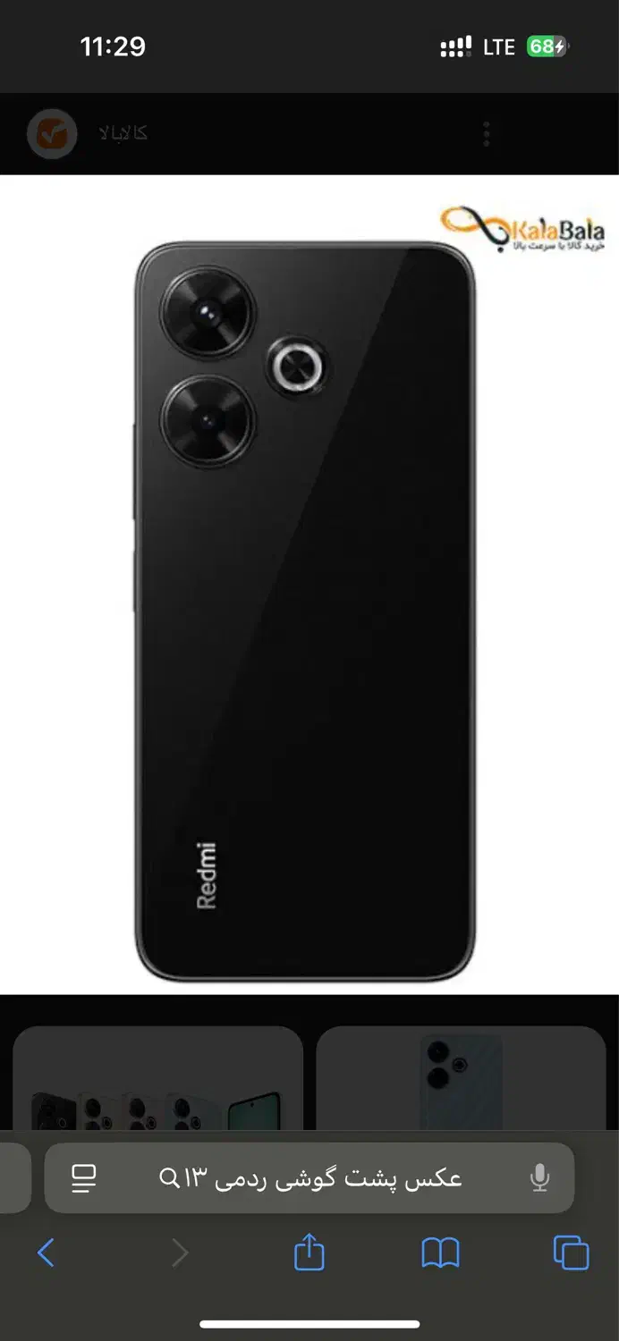 گوشی ردمی ۱۳ رنگ مشکی گمشده|اشیا|قشم, |دیوار