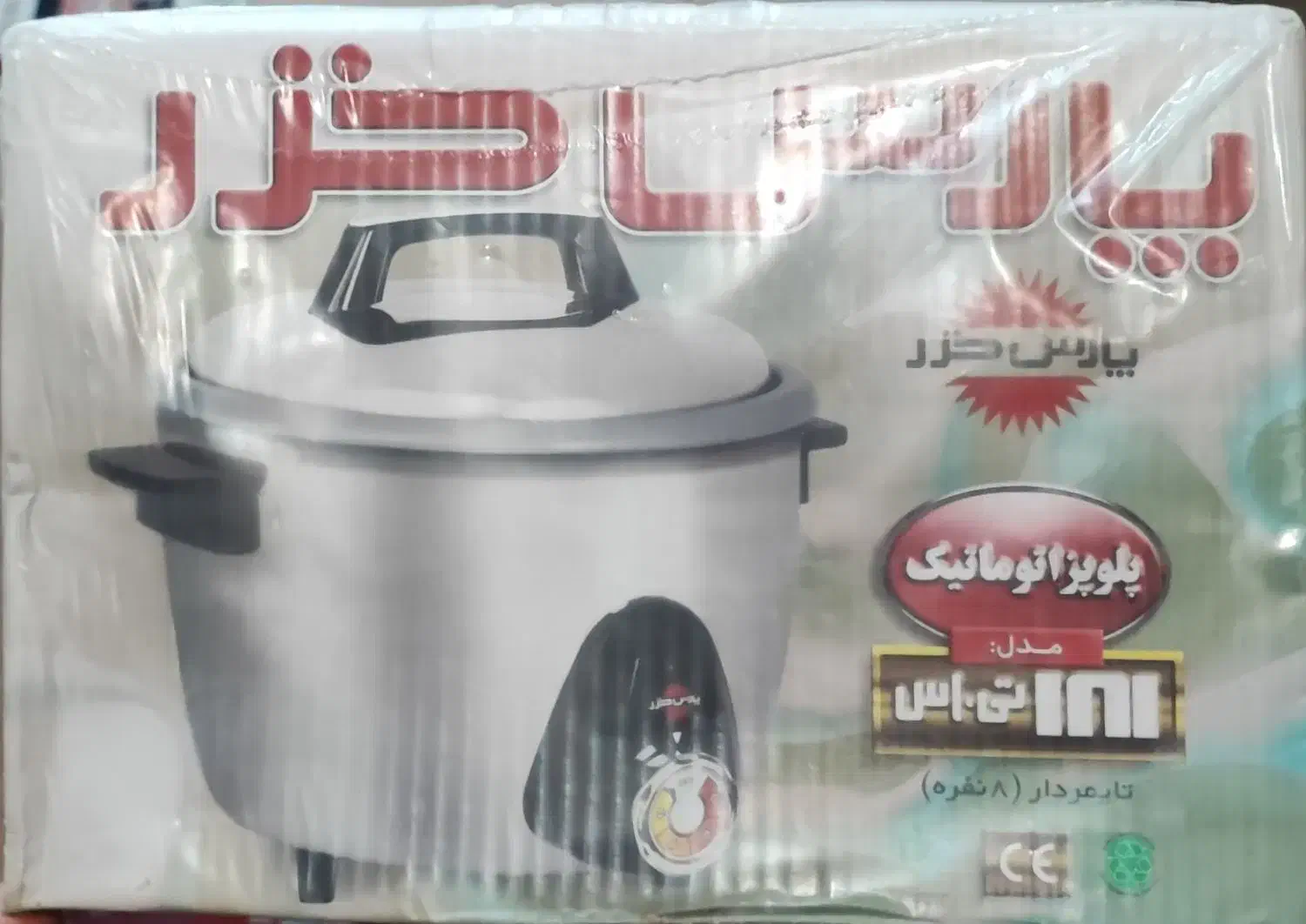 پلوپز اتوماتیک پارس خزر|اجاق گاز و لوازم برقی پخت‌وپز|جم, |دیوار