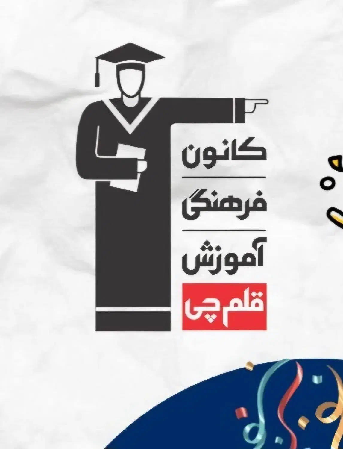 استخدام کادر اداری|استخدام اداری و مدیریت|نظرآباد, نظرآباد|دیوار