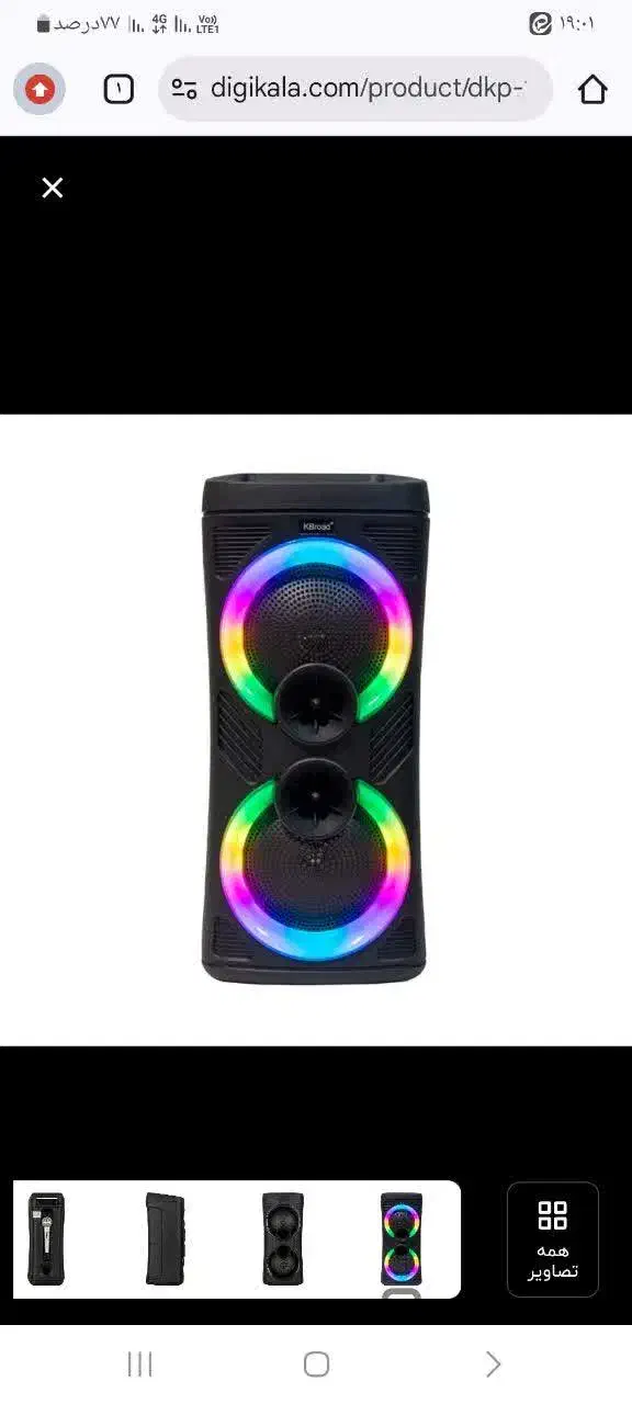 ساند باکس|سیستم صوتی خانگی|مشهد, شهرک بهارستان|دیوار