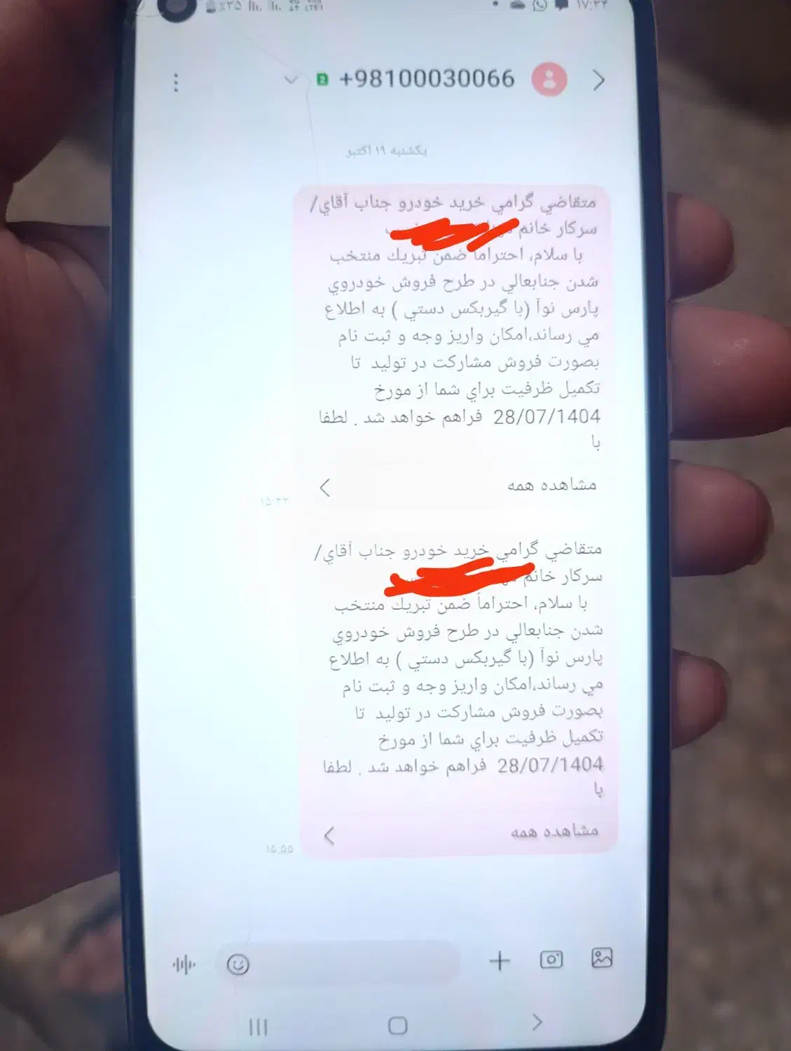 حواله خودرو|خودرو سواری و وانت|زاهدان, |دیوار