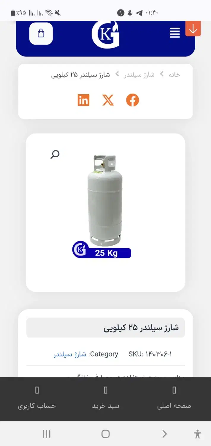 کپسول گاز|اجاق گاز و لوازم برقی پختوپز|کیش, |دیوار
