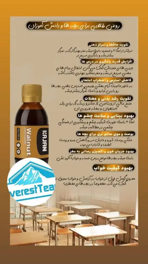 روغن خوردنی|خوردنی و آشامیدنی|مسجد سلیمان, |دیوار