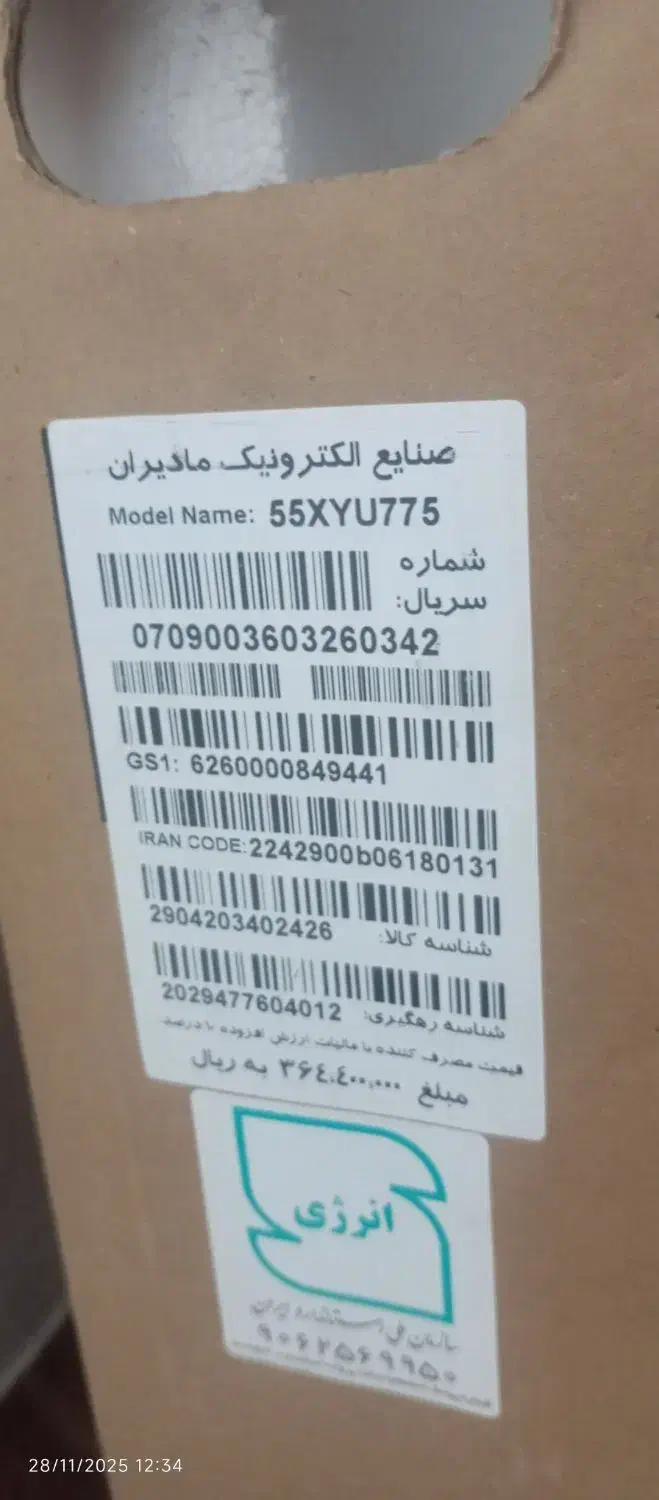 تلویزیون ۵۵ اینچ ایکس ویژن|تلویزیون و پروژکتور|قزوین, |دیوار