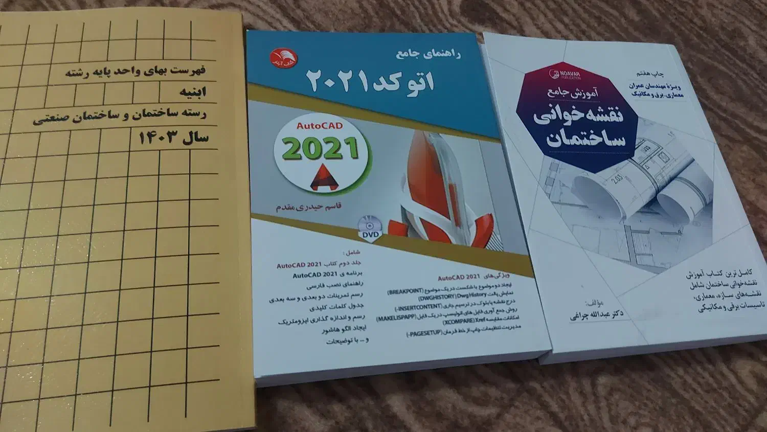 عمران|لوازم التحریر|ارومیه, |دیوار