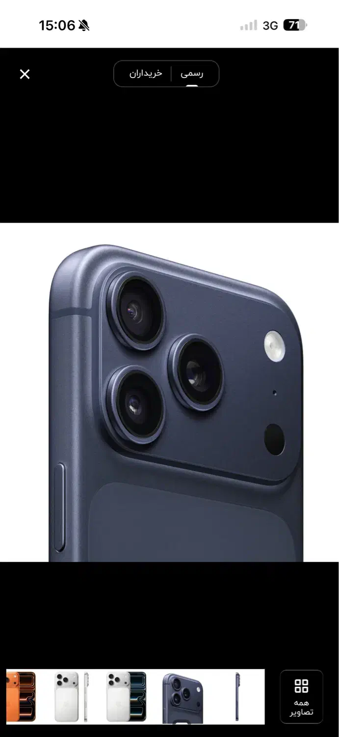 17promax ZAA 256GB|موبایل|کرج, چهارصد دستگاه|دیوار